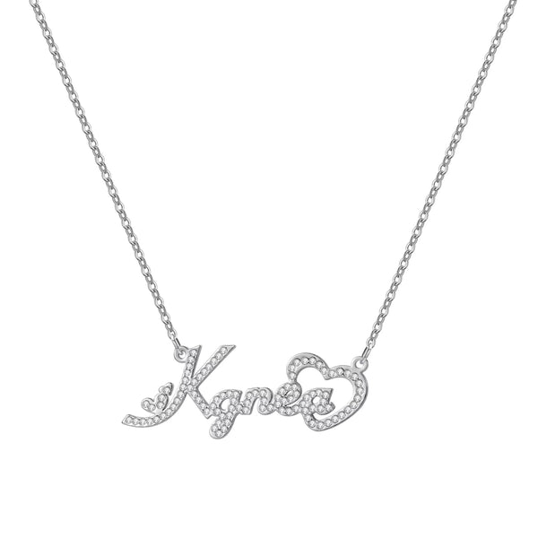  Iced Script Heart Custom Name Necklace - friendship necklace gift from Bestie Keepsake